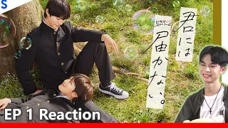 【Reaction】無法傳達給你 君には届かない。 I Can't Reach You EP 1 | 傑昇