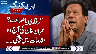 Breaking News! Imran Khan Appearance In Islamabad High Court Today