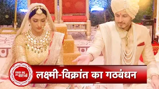 Bhagya Lakshmi: Finally! Lakshmi-Vikrant Get Married, Rishi is Missing From The Wedding | SBB