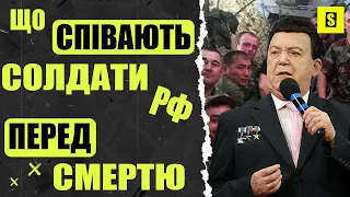 💩 РУССКИЕ ВОЕННЫЕ ПЕСНИ - ГОВНО