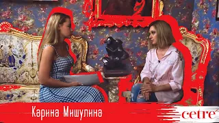 КАРИНА МИШУЛИНА: в мою кровь подмешали чужое ДНК