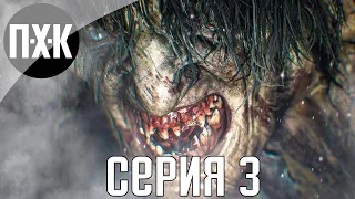 Resident Evil 8: Village. Прохождение 3. Сложность "Хардкор / Hardcore".