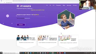 Активні методи навчання на уроках інформатики у 8 класі