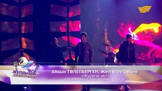 Айқын Төлепберген, Жеті & De Lacure – «Жүрегім ақ» (А.Төлепберген. Р.Шах – Н.Семей, Қ.Нұртас)