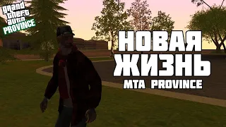 Начало жизни на Mta Province #1