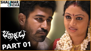 Bethaludu Telugu Movie Part 01/11 || Vijay Antony, Arunthathi Nair || Shalimarcinema