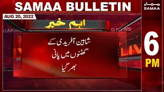 Samaa News Bulletin 6pm | SAMAA TV | 20 August 2022