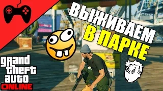 GTA 5 ONLINE FUNNY MOMENTS #10 || ВЫЖИВАНИЕ feat. КАПИТАН ЛИНК