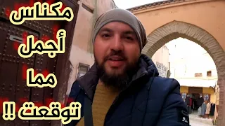 مدينة مكناس أجمل مما توقعت !! بداية الرحلة Morocco Meknes مصري في المغرب 🇲🇦