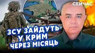 👊СВІТАН: ЗСУ прорвали ДОРОГУ на МАРІУПОЛЬ. Оточення БАХМУТУ БЛИЗЬКО. У серпні ЗАЙДЕМО в КРИМ