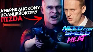 Need for Speed Heat Финал / Концовка (КОРРУПЦИЯ В ПОЛИЦИИ ПОБЕЖДЕНА!)