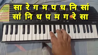 Guru harmonium Basic lesson #1 ALANKAR #1 पहला अलंकार  Casio SA77 पर सीखे