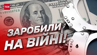 💵 Заробили на війні! Ділків з Дніпра та Одеси вивели на чисту воду