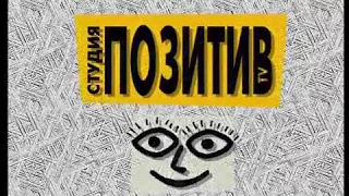 Городок  - 1998  - эпизод 10 -  Толковый словарь русского Городка