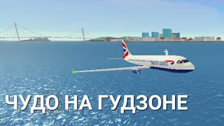 Авиаинцидент "Чудо на гудзоне US Airlines 15 января 2009 года" [P.T.F.S] [MOVIE]