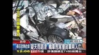 疑天雨路滑　轎車甩尾撞貨車兩人亡