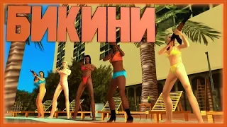 ✌ Bikini - #20 - GTA Vice City Stories ✌