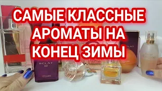 10 АРОМАТОВ НАХОДОК ИЗ БЮДЖЕТА, ОНИ СПОКОЙНО МОГУТ ЗАТМИТЬ ЛЮКС #3