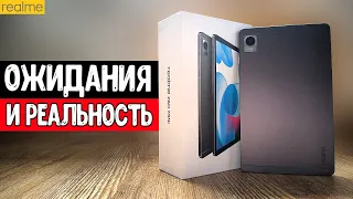 Планшет Realme PAD MINI - стоит ли покупать?