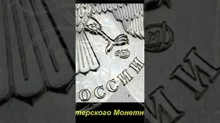 🔥🔥🔥 Самые дорогие и редкие монеты России!!! 2 рубля 2012 Спмд от 200000 рублей !!!