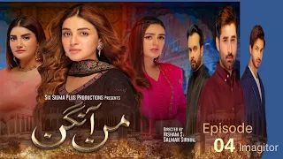 Mann Aangan | Episode 4 | teaser | Promo | Story | ARY digital drama | من آنگن