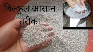 खिचड़ी के लिए बाजरा तैयार करने का आसान व सही तरीका।#how to clean bajara for making bajara khichdi#
