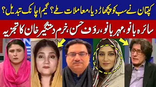 News Edge | Fereeha Idrees | Meher Bano | Saira Bano | Raoof Hasan | 11 Mar 2024 | GNN