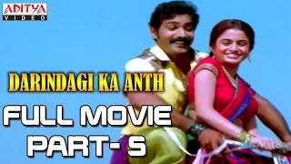 Darindigi ka Anth Hindi Movie Part 5/12 - Taraka Ratna,Sheena