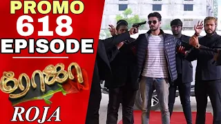 ROJA Promo | Episode 618 Promo | ரோஜா | Priyanka | SibbuSuryan