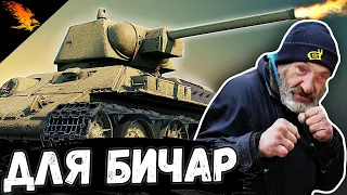 ЛУЧШИЕ ИЗ ХУДШИХ, ОБЗОР ПРЕМОВ…. | WAR THUNDER