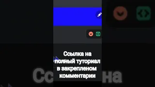 Как получить значок разработчика в Дискорде #resterplay #дискорд #discord #tutorial