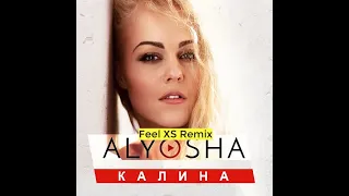 Alyosha - Калина (Feel XS Remix)