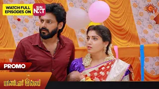 Pandavar Illam - Promo | 17 June 2023 | Full EP Free on SUN NXT | Sun TV | Tamil Serial