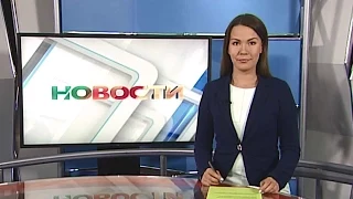 Новости Севера от 17.08.2015