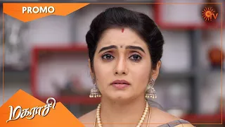 Magarasi - Promo | 21 July 2022 | Sun TV Serial | Tamil Serial