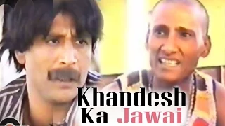 Khandesh Ka Jawai | Asif Albela | Khandesh Full Movie