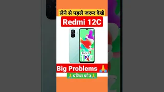 Don't Buy Redmi 12C : 3 Problems 🙏