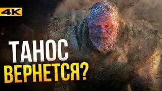 Последствия Мстителей 4. Спойлеры к будущему Marvel!