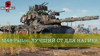 М48 Patton || МАСТЕР ЛЮБОЙ ЦЕНОЙ || WoT Blitz