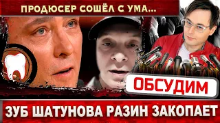 Юрий Шатунов проклят. Андрей Разин пожелал смерти участникам концерта. "Ласковый май" неласковый