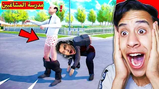 قلعت ناظر المدرسة البنطلون مع عبده ماندو 🤣 | مدرسة المشاغبين😈🔥