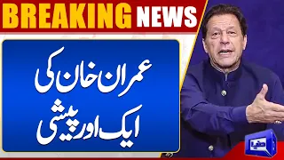 Minar e Pakistan PTI Jalsa | Imran Khan to Appear in Court Before Power Show