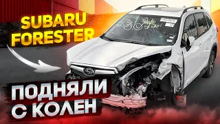 Subaru forester Очень сильно побитый 👌👌