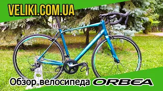 Обзор велосипеда Orbea Avant H50 (2019)