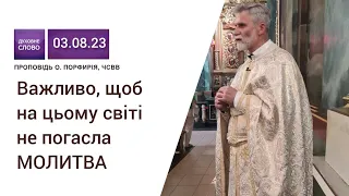 Важливо, щоб на цьому світі не погасла молитва