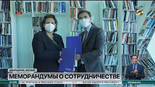 Казахстан—Швейцария: подписан меморандум о сотрудничестве