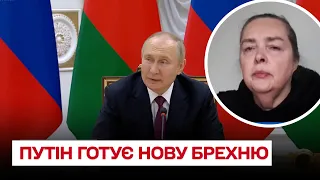 Путін готує новорічне звернення до росіян! Що скаже після провалів в Україні? | Курносова