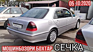 Мошинбозор !!! 05.10.2020 Нархи Mercedes Benz, BMV 3, Corolla 2, Verso, Astra G, Astra F