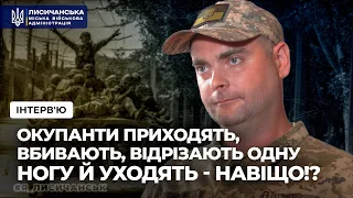 Інтерв'ю з військовослужбовцем ДПС України Кирилом ПИВОВАРОВИМ | #Я_ЛИСИЧАНСЬК
