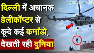 दिल्ली में अचानक हेलीकॉप्टर से कूदे कई NSG Commando, देखती रही दुनिया |NSG Viral Video| G20 Delhi